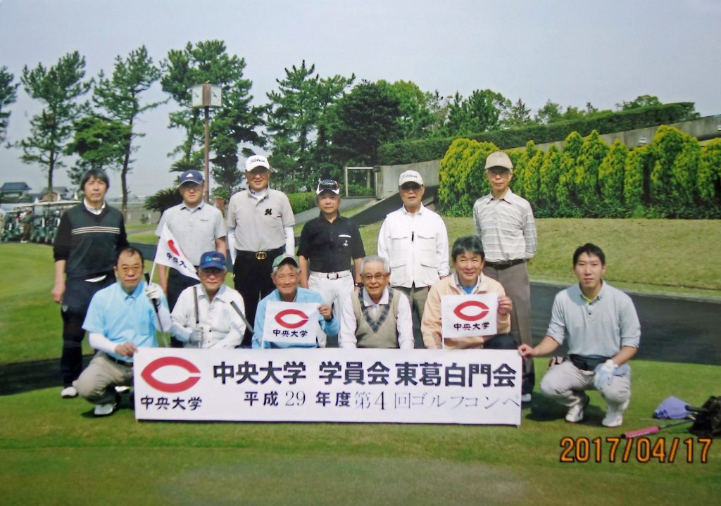 東葛白門 Golf   17-1